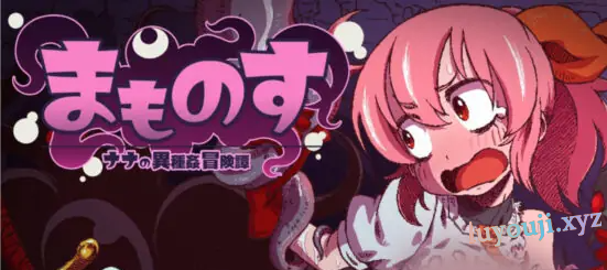 【PC/汉化版/1.3G/RPG】纳娜的奇异冒险传/娜娜 Ver1.10a 云翻汉化版 动作冒险RPG游戏&补更+1.3G-中文绅士游戏下载,黄游,色情手机游戏,绅士漫画,里番