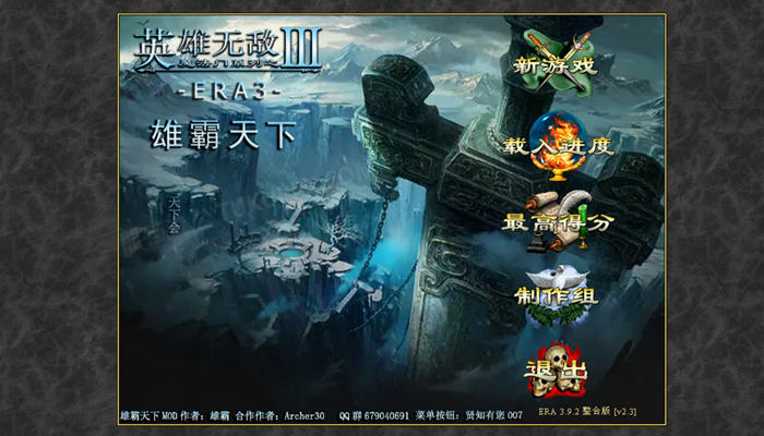 英雄无敌3:雄霸天下 ERA3 v2.3 中文高清版整合MOD 策略游戏神作 1.5G - 在线ACG，视频动画，漫画，动漫，绅士游戏，3D漫画，福利图片-在线ACG，视频动画，漫画，动漫，绅士游戏，3D漫画，福利图片