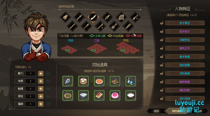 大侠立志传 v1.2.1211B70 中文语音版+DLC倩影萍 武侠RPG游戏 3G - 在线ACG,视频动画,漫画,动漫,绅士游戏,3D漫画,福利图片-在线ACG,视频动画,漫画,动漫,绅士游戏,3D漫画,福利图片