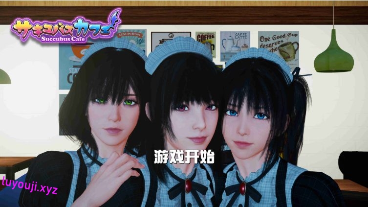 【PC/3D/互动/官中/9.3G】魅魔咖啡厅(Succubus Cafe) Ver2.1.0 Steam官方中文版 3D互动游戏&更新+9.3G+补-中文绅士游戏下载,黄游,色情手机游戏,绅士漫画,里番
