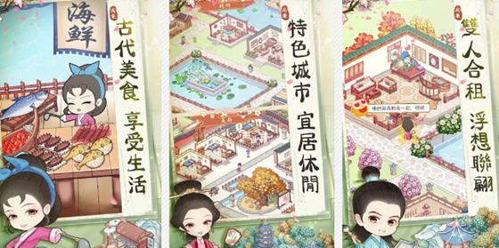 古代房东日记 v1.1.1 安卓中文修改版 经营模拟游戏 150M