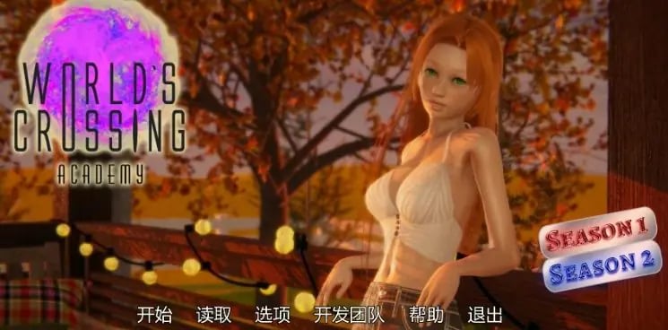 【PC/安卓/AI汉化/亚洲/3D/SLG游戏/5.65G】世界交汇学院 (Worlds Crossing Academy) Ver1.5.0.0 AI汉化版+PC+安卓+亚洲3DSLG游戏+5.65G-中文绅士游戏下载,黄游,色情手机游戏,绅士漫画,里番
