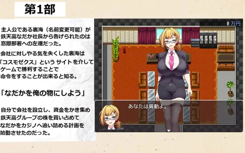 【PC/AI汉化/日式/RPG游戏/1.20G】 掌控赌博的遥控器 （Dominate Gamble Remote） Ver1.11 AI汉化版+日式RPG游戏+1.20G-中文绅士游戏下载,黄游,色情手机游戏,绅士漫画,里番