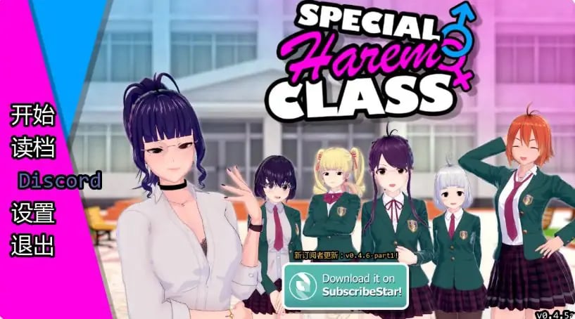 【PC/安卓/AI精译版/3D/日系/SLG游戏/3.62G】特别后宫班 (Special Harem Class) Ver0.4.7 AI精译版+PC+安卓+3D日系SLG游戏+3.62G-中文绅士游戏下载,黄游,色情手机游戏,绅士漫画,里番