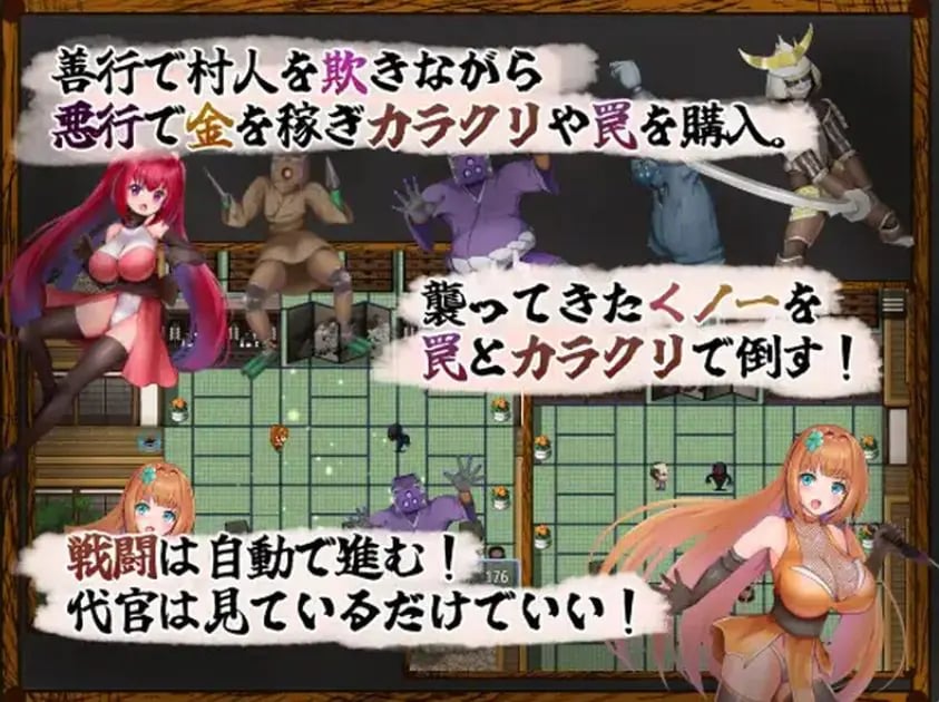 【PC/AI汉化/日式/RPG游戏/1.10G】恶代官VS正义女刺客 （悪代官バーサス正義のくノ一） AI汉化版+日式RPG游戏+1.10G-中文绅士游戏下载,黄游,色情手机游戏,绅士漫画,里番