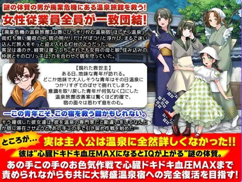 【PC/AI汉化/日式/RPG游戏/500M】 让温泉旅馆生意兴隆的经营游戏 欢迎来到星空温泉！ AI汉化版+日式RPG游戏+500M-中文绅士游戏下载,黄游,色情手机游戏,绅士漫画,里番