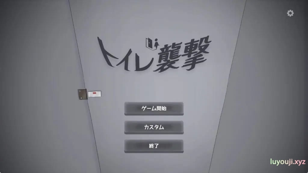 【PC/AI汉化/日式/SLG游戏/1.10G】 厕所袭击 （トイレ襲撃）Ver25.12.26 内嵌AI汉化版+日式SLG游戏+1.10G-中文绅士游戏下载,黄游,色情手机游戏,绅士漫画,里番