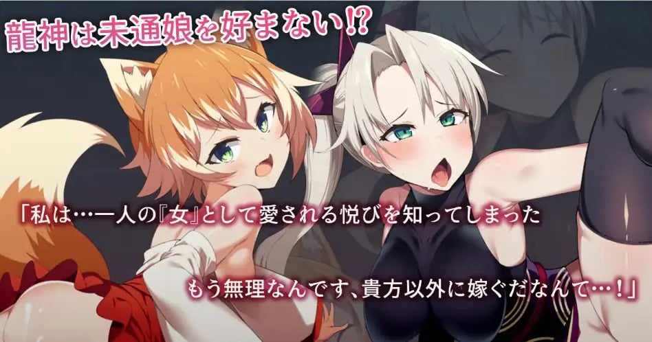 【PC/AI汉化/冒险/RPG游戏/660M】我把她献给了龙神～作为祭品的巫女们（僕は彼女を龍神に捧げる～生贄の巫女たち）AI汉化版+全回想存档+冒险RPG游戏+660M-中文绅士游戏下载,黄游,色情手机游戏,绅士漫画,里番