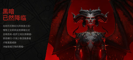 暗黑破坏神4 v2.0.3.58850 官方中文版 ARPG游戏神作 120G - 在线ACG，视频动画，漫画，动漫，绅士游戏，3D漫画，福利图片-在线ACG，视频动画，漫画，动漫，绅士游戏，3D漫画，福利图片