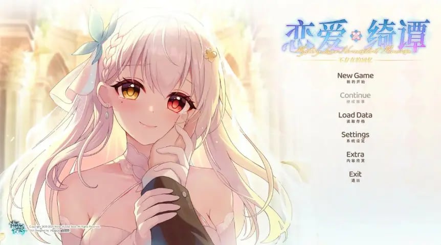 【PC/官中/国产/ADV游戏/6.91G】恋爱绮谭 不存在的回忆 官方中文版+国产ADV游戏+6.91G-中文绅士游戏下载,黄游,色情手机游戏,绅士漫画,里番