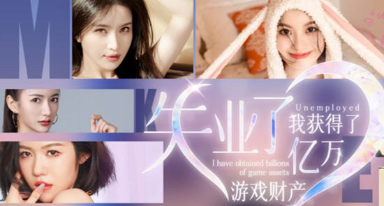 失业了,我获得了亿万游戏财产 !官方中文语音版 真人互动影视游戏 50G - 在线ACG,视频动画,漫画,动漫,绅士游戏,3D漫画,福利图片-在线ACG,视频动画,漫画,动漫,绅士游戏,3D漫画,福利图片