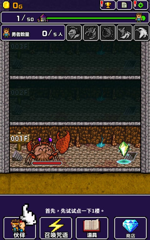 明明说好分我半个世界 v1.0.106 安卓官方中文版 安卓像素RPG游戏