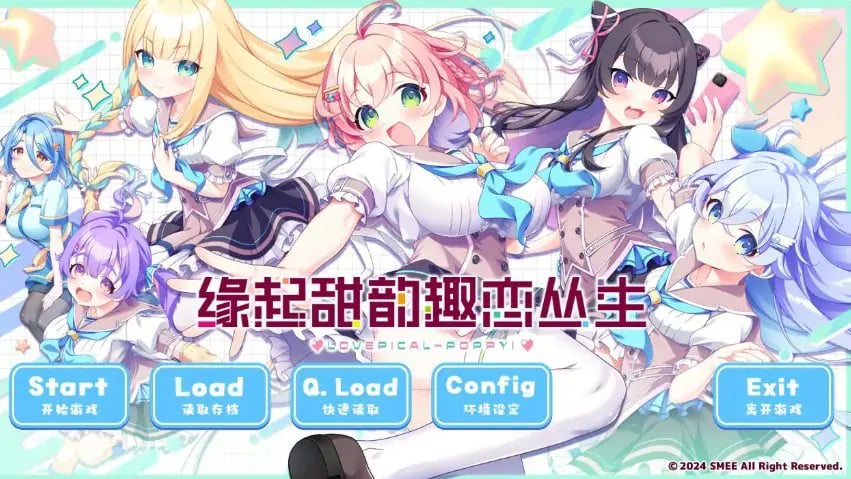 【PC/官中/日系/ADV游戏/4.23G】缘起甜韵趣恋丛生! (LOVEPICAL-POPPY!) 官方中文完整版+日系ADV游戏+4.23G-中文绅士游戏下载,黄游,色情手机游戏,绅士漫画,里番
