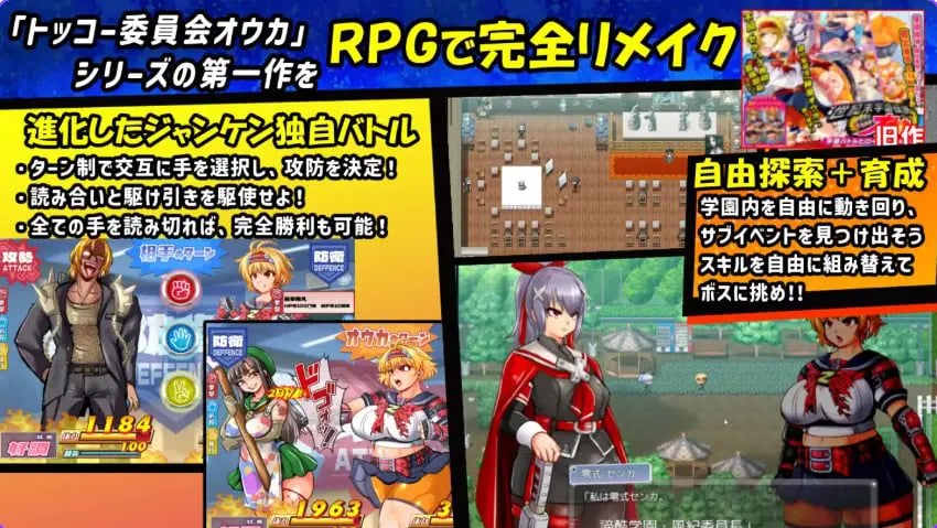 【PC/AI汉化/战斗/RPG游戏/1.0G】特殊工作委员会樱华RPG-ZERO（ッコー委員会オウカRPG-ZERO）Ver26.04.14 AI汉化版+全回想存档+战斗RPG游戏+1.0G-中文绅士游戏下载,黄游,色情手机游戏,绅士漫画,里番