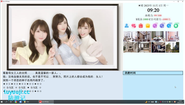 亚洲之子(Son.Of.Asia) v65 中文完结版 QSP游戏+存档+攻略+MOD 28G