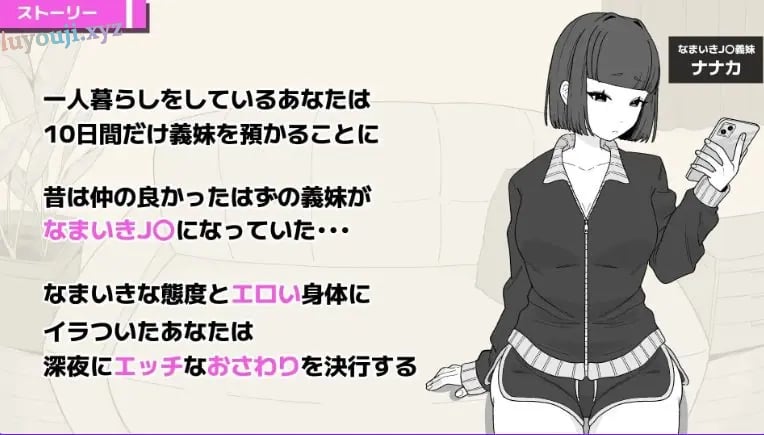 【PC/官中/互动/SLG游戏/120M】傲慢义妹与秘密的10天 （なまいき義妹とヒミツの10日間） 官中版+自带全回想+互动SLG游戏+120M-中文绅士游戏下载,黄游,色情手机游戏,绅士漫画,里番