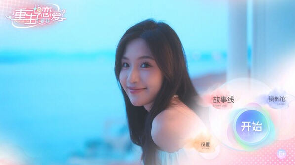 重生了还要我谈恋爱 官方中文版整合所有DLC 真人互动影视游戏 11G