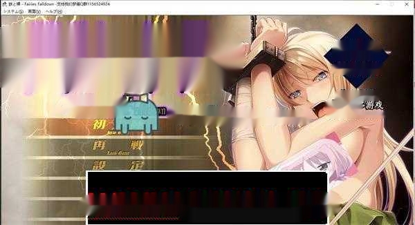[日系ADV/调校\凌辱神作] 重甲女骑士还是难逃被扒光的命运 PC+安卓模拟汉化版 1.9G - 在线ACG，视频动画，漫画，动漫，绅士游戏，3D漫画，福利图片-在线ACG，视频动画，漫画，动漫，绅士游戏，3D漫画，福利图片
