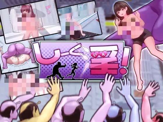 [互动SLG/全动态] 饲育淫! しーく淫! 官方中文版 [1.6G]