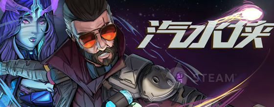 汽水大侠(Sodaman) v1.0 官方中文版 Rogue动作射击游戏 1.2G