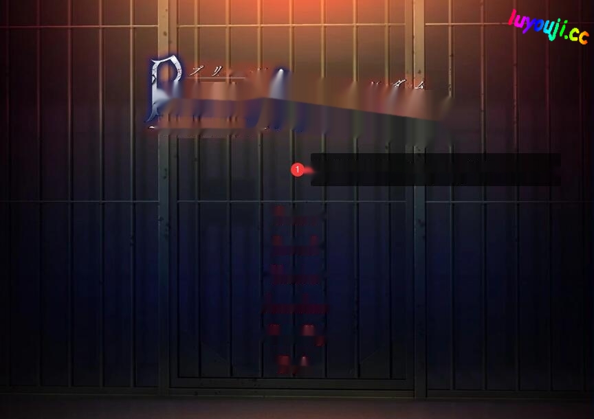 [电脑] 【PC/2D/ADV/汉化】Prison Queendom~強制Ｍ男化教育 AI汉化版+特典+存档【2.7G】 - 在线ACG，视频动画，漫画，动漫，绅士游戏，3D漫画，福利图片-在线ACG，视频动画，漫画，动漫，绅士游戏，3D漫画，福利图片