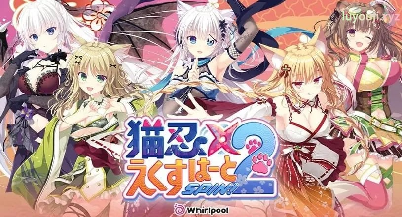 【PC/官中/爆款/ADV游戏/1.60G】 猫忍之心SPIN!（LOVE+PLUS NEKO-NIN exHeart SPIN!）LOVE+PLUS 官方中文步兵版+爆款ADV游戏+1.60G-中文绅士游戏下载,黄游,色情手机游戏,绅士漫画,里番