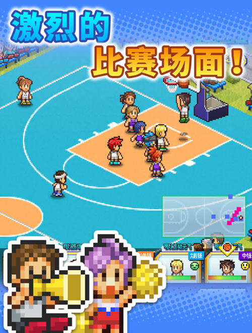 篮球热潮物语 v1.4.3 安卓中文作弊版 经营模拟游戏 100M