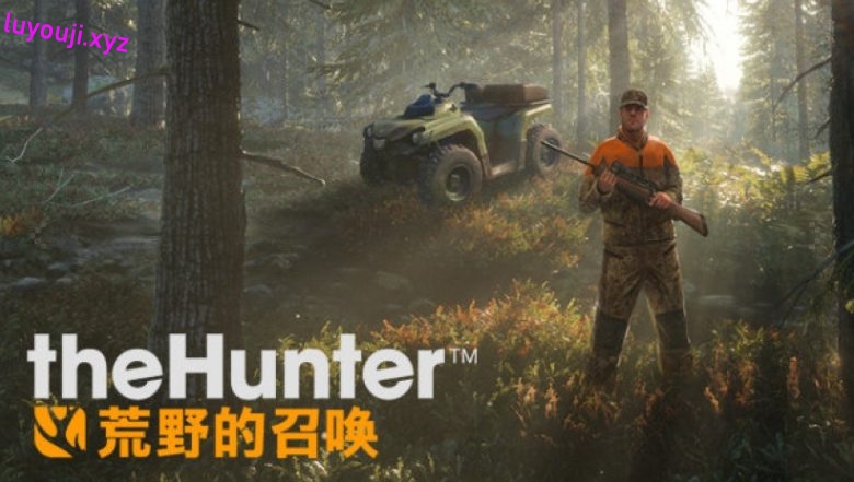 【PC/官中/第一人称/狩猎/冒险游戏/17.5G】猎人：荒野的召唤 官方简体中文+开放世界第一人称狩猎模拟冒险游戏+17.5G-中文绅士游戏下载,黄游,色情手机游戏,绅士漫画,里番