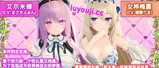 异世界树的巫女 v1.1 DL官方中文版 爆款3D互动游戏 7G - 在线ACG，视频动画，漫画，动漫，绅士游戏，3D漫画，福利图片-在线ACG，视频动画，漫画，动漫，绅士游戏，3D漫画，福利图片