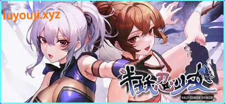 【PC/安卓/官中/卡牌/SLG游戏/7.60G】 半妖忍少女 （Half-Demon Shinobi）官中步兵版+存档+PC+安卓+卡牌SLG游戏+7.60G-中文绅士游戏下载,黄游,色情手机游戏,绅士漫画,里番