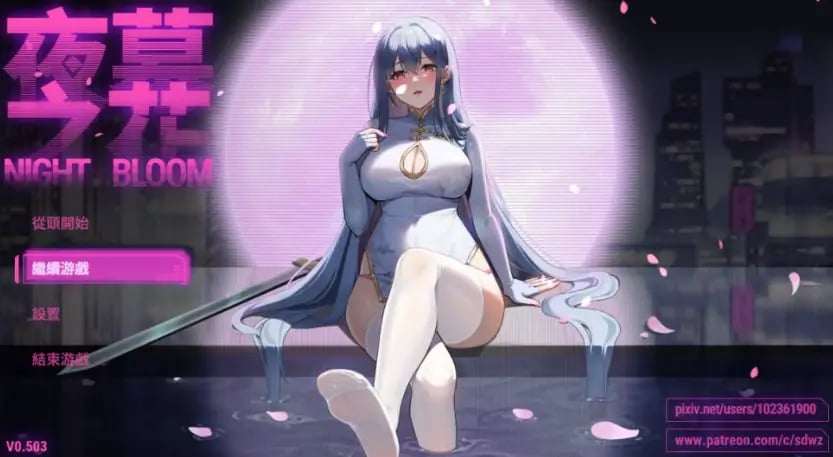 【PC/官中/国产/ARPG游戏/1.80G】 夜幕之花 （Night Bloom） Ver0.657 官中步兵版+存档 +国产ARPG游戏+1.80G-中文绅士游戏下载,黄游,色情手机游戏,绅士漫画,里番