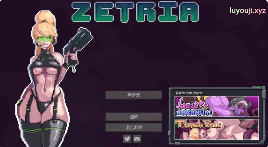 【PC/官中/日系/ACT游戏/0.4G】泽特里亚(Zetria)Ver1.4.7 官方中文版+日系ACT游戏+0.4G-中文绅士游戏下载,黄游,色情手机游戏,绅士漫画,里番