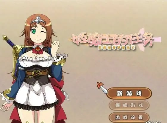 【PC/官中/日系/2D/RPG游戏/1.5G】骑士的任务 ~ 安娜的奇妙冒险记 ~官方中文步兵版+日系2DRPG游戏+1.5G-中文绅士游戏下载,黄游,色情手机游戏,绅士漫画,里番