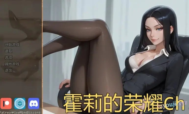 【PC/安卓/AI汉化/欧美/SLG游戏/1.16G】霍莉的荣耀 (Glory of Holly) Ch.5 AI汉化版+PC+安卓+欧美SLG游戏+1.16G-中文绅士游戏下载,黄游,色情手机游戏,绅士漫画,里番