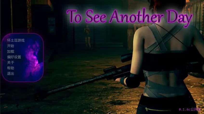 【PC/安卓/AI汉化/亚洲/SLG游戏/6.51G】再见另一天 (To See Another Day) Ver0.1.6c AI汉化版+PC+安卓+亚洲SLG游戏+6.51G-中文绅士游戏下载,黄游,色情手机游戏,绅士漫画,里番