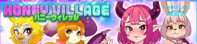 【PC/安卓/MAC/中文/动态/RPG游戏/915M】蜂蜜村 在异世界也能为所欲为!?超高自由度动作RPG+动态RPG游戏+915M-中文绅士游戏下载,黄游,色情手机游戏,绅士漫画,里番