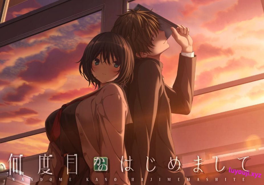 【PC/AI汉化/恋爱/ADV游戏/3.80G】 这是第几次初次见面 （何度目かのはじめまして） AI汉化版+特典+全回想存档+恋爱ADV游戏+3.80G-中文绅士游戏下载,黄游,色情手机游戏,绅士漫画,里番