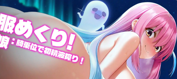 【PC/官中/2D/日系/互动/SLG游戏/342M】合成！孤独幽灵娘 官方中文版+日系SLG游戏+342M-中文绅士游戏下载,黄游,色情手机游戏,绅士漫画,里番