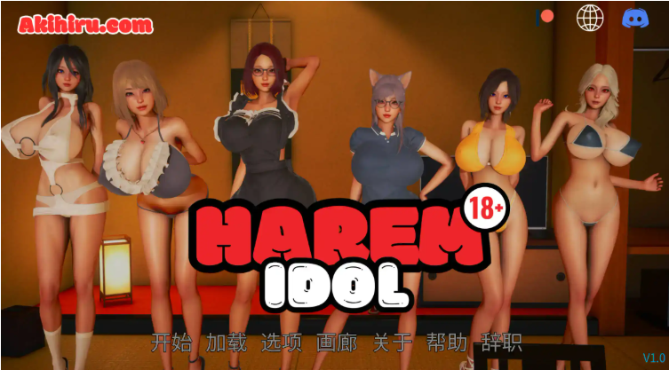 【PC/安卓/AI汉化版/欧美/SLG游戏/4.24G】后宫偶像 (Harem Idol) Ver6.0 AI汉化版+PC+安卓+欧美SLG游戏+4.24G-中文绅士游戏下载,黄游,色情手机游戏,绅士漫画,里番