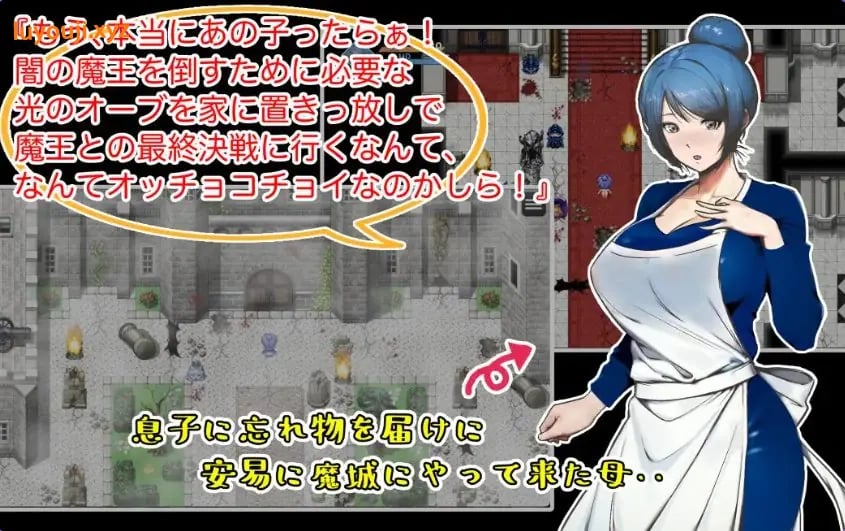 【PC/AI汉化/日式/RPG游戏/500M】 作为勇者的母亲，我在给儿子送落下的东西时来到了魔城 内嵌AI汉化版+日式RPG游戏+500M-中文绅士游戏下载,黄游,色情手机游戏,绅士漫画,里番