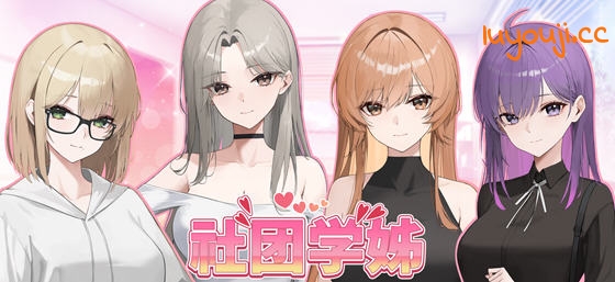 社团学姐(Drama Queens) STEAM官方中文版 ADV+SLG游戏 9.6G - 在线ACG,视频动画,漫画,动漫,绅士游戏,3D漫画,福利图片-在线ACG,视频动画,漫画,动漫,绅士游戏,3D漫画,福利图片