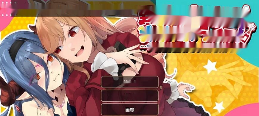 【日系RPG/官中】异世界大小姐的抢夺生活【871M】-在线ACG，视频动画，漫画，动漫，绅士游戏，3D漫画，福利图片