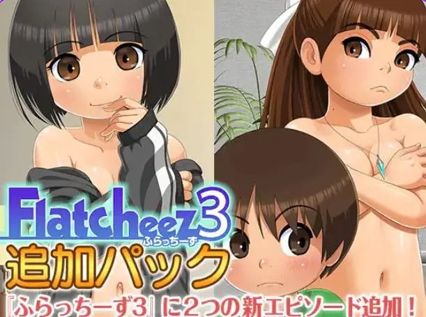 【PC/AI汉化/日式/RPG游戏/1.40G】 同志们3 （ふらっちーず3）Ver1.4.4 AI汉化版+【DLC v1.1】+全回想存档+日式RPG游戏+1.40G-中文绅士游戏下载,黄游,色情手机游戏,绅士漫画,里番