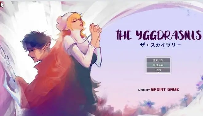 【PC/官中/日系/手绘/NTR/SLG游戏/484M】世界树 Ver1.2 官方中文版+日系手绘NTR SLG游戏+484M-中文绅士游戏下载,黄游,色情手机游戏,绅士漫画,里番