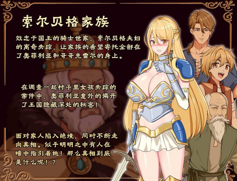 PC/中文/1.2G/RPG】奥菲莉亚的困境 Ver1.0 官方中文版步兵版+全CG+国产RPG游戏+1.2G-中文绅士游戏下载,黄游,色情手机游戏,绅士漫画,里番