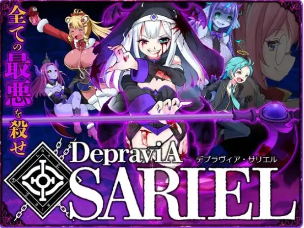 【PC/生肉/日式/ACT游戏/1.80G】 堕落圣女·萨莉尔 （DepraviA SARIEL） β_2.17.0 生肉版+日式ACT游戏+1.80G-中文绅士游戏下载,黄游,色情手机游戏,绅士漫画,里番