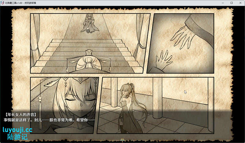 花园魔三国 v1.05 官方中文版 回合制RPG游戏 1.6G