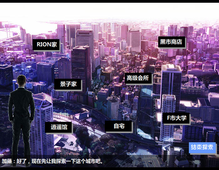 加藤的新生活 官方中文版 国产SLG游戏+攻略 1.6G