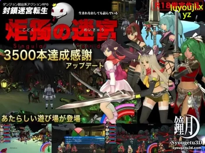 【PC/汉化/动作/ACT游戏/3.60G】 封锁迷宫转生「孤独的迷宫」(こどくのめいきゅう) Ver1.0067 生肉版+Ver1.0066 汉化版+动作ACT游戏+3.60G-中文绅士游戏下载,黄游,色情手机游戏,绅士漫画,里番