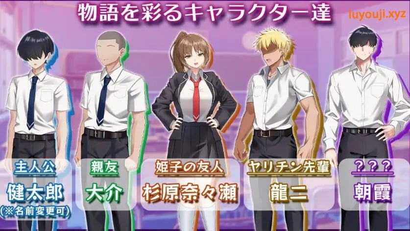 【PC/AI汉化/冒险/SLG游戏/760M】NTR女主角 姬子秘密的学园生活（ネトラレヒロイン姫子秘密の学園活）AI汉化版+存档+冒险SLG游戏+760M-中文绅士游戏下载,黄游,色情手机游戏,绅士漫画,里番